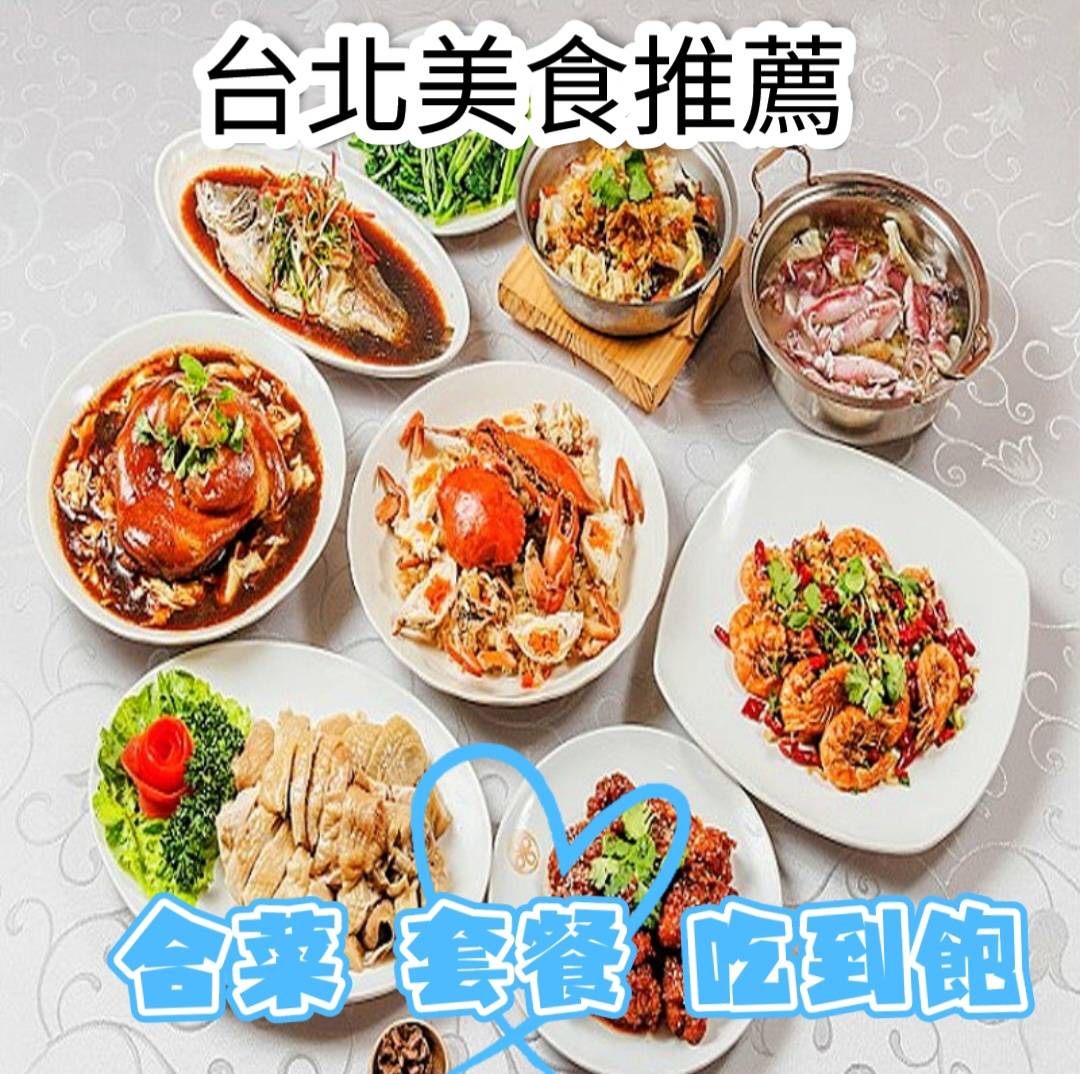 台北餐廳‧台北美食推薦